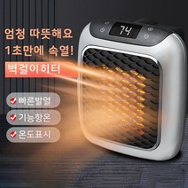 벽걸이 온풍기 휴대용 미니 히터 콘센트 난로, 그레이(유럽 리모콘으로)
