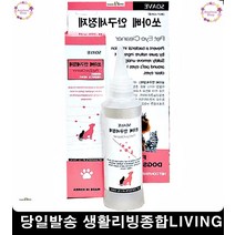 시츄눈물 펫아이클리너 펫녹내장예방 강아지눈꼽 포메라니안눈물 펫백내장예방, 1개