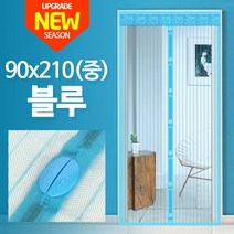 자석모기장 90 x 210 블루/방문 사각 방충망 문발