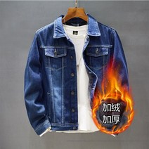 남자 청자켓 기모 안감 데님 남성 아우터 8XL까지 빅사이즈 진청