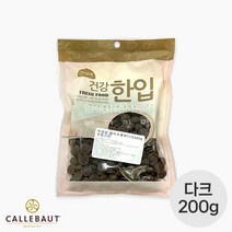 칼리바우트 칼레 다크 초콜릿 / 바리 깔리바우트 커버춰 커버처 2815 벨기에산, 200g