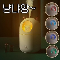 고양이가습기 단순가습기 회사용 필터없는미니 초미니 곰돌이 가습기, 02 화이트 냥냥이