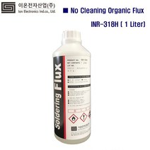 이온전자 무세척 플럭스 FLUX INR-318H 1L