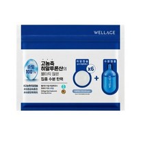 웰라쥬 리얼 히알루로닉 원데이 키트 앰플, 18개