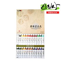 신진사 신한 한국화물감 세트(12색 18색 24색), 24색