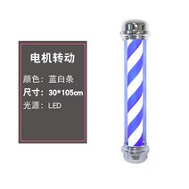 미용실 회전 싸인볼 조명등 전구 LED 광고판 줄등 간판 미러 안내표 카페 네일 옷가게, B타입 2번 사이즈 사진참조