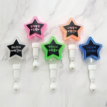 LED 이름 응원봉 제작 하트 별 학예회 발표회 재롱잔치 콘서트 공연 어린이집 유치원 초등학교, 하트 응원봉