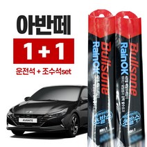 불스원 레인 ok 메탈 하이브리드 초발수 와이퍼 4관절 아반떼 md hd ad xd 2p 1세트, 레인ok메탈하이브리드와이퍼올뉴아반떼CN7 600 450