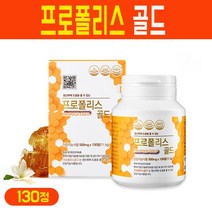 국내산 프로폴리스 골드 분말 정 플라보노이드 프로폴리스 추출물 캡슐 항산화 건강 영양제 씹어먹는 구강 항균 작용 츄어블 PROPOLIS, 71.5g, 1box