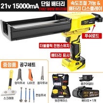 LEIYA 충전식 무선 전동 실리콘건 자동 실리콘총 더블 글루건 코깅건 풀세트 시공 핫멜트, 15000mA 배터리1개 충전기 공구세트, 1개