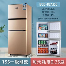 1인가구 냉장고 150리터 180리터 100리터 500리터 300리터 3도어 소형 가정용, 155 3도어 골드 107cm