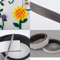 삼미호 자석 테이프 1M 종이자석스티커, 2cm