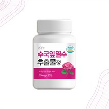 굿소일 건강앤 HACCP 모로오렌지 수국잎열수 추출물정 60정 (9097279)