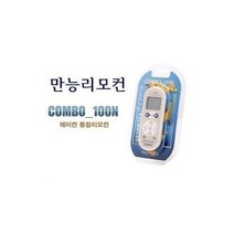 하마1몰/ 에어컨통합리모컨 COMBO-100N 삼성 LG 대우 캐리어, 상세내용표시