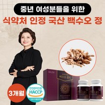 식 약 처 haccp 인증 국내산 100% 백수오 골드 열수 추출물 고농축 정 국산 백하수오 하수오 40대 50대 60대 중년 여성 여자 엄마 추천 효능 어버이날 효도 선물, 갱년기 백수오 90캡슐 2통 (3개월분)