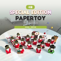 #직업페이퍼토이_제례악세트_008종묘_같이만나러가요_너울나비