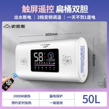 미용실 전기 온수기 벽걸이 대형 대용량 가정용 40L 60L, 셀프설치, 50리터 2000W + 리모컨