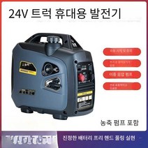 가솔린 발전기 220V 야외작업 듀얼펌프 화물차, 24V 가솔린 고정 브래킷 (잠금 가능)