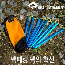 [텐잘남] SEATOSUMMIT 씨투써밋 그라운드 컨트롤 텐트 펙