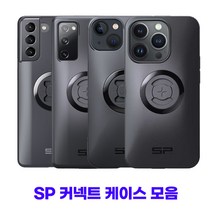 sp커넥트 휴대폰케이스 오토바이 자전거 휴대폰거치대 케이스 모음, 노트 20