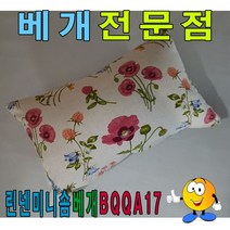 복스마켓 +[복스마켓]+_ 단체배게 단체용베개커버 숙박업소베개 솜배게 단체베개 린넨배게