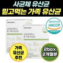 사균체 유익균 산모 모유 텍스트린 알로에 트레할로스 헤썹인증 김치 모유유래 플란타럼 엘지지 5세대 키즈 프로 7세 노인 질 아기 프락토올리고당 식약처인증 신생아 어린이 성인