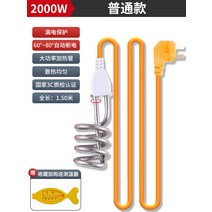 순간 가열봉 전기 막대 전열봉 욕조 물데우는 히팅 파이프 캠핑용 히터기, 2000W안티핫(자동전원차단+램프)온도계