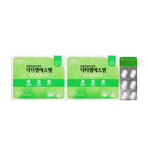 무릎 허리 어깨 팔꿈치 관절 연골 기능 감소 불편할때 구부릴때 관리 에 좋은 엠에스엠 MSM MSN 디메틸설폰 건강 영양제, 2BOX(4개월분)
