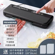 진공유골함 밀봉 실링기 식품 건습 겸용 전용 본체, T01-탑앤알 전기기계50 미드50 학용품