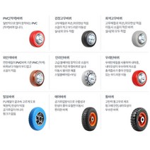 카트 바퀴교체 운반대제작 산업용 바퀴모음전 이동바퀴 운반바퀴 이동식작업대, 경중량용TRO6인치회색바퀴(휠)