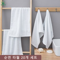 셀럽당 부드러운 순면 수건 20개 세트 순백색 수건 도매호텔 레스토랑 목욕탕 찜질방, 20장, 100g 30*72cm