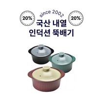 안전한 무공해 인덕션 뚝배기 3호 17cm 블랙 버건디 그린