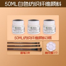 신발 물감 키트 페인트 수선 공예 섬유 아크릴 방수 페인팅 염료 DIY 핸드 슈즈 의류, 150ML섬유안료/이산화티타늄/4개