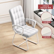 회전식 고정형 등받이 사무용 사무실 의자 학생 컴퓨터 안락 쿠션 게이밍 의자, 흰색 프레임 흰색 가죽_스틸받침_팔걸이