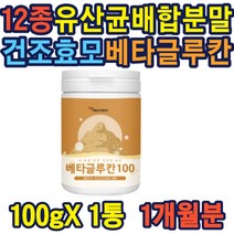 베타글루칸 건조효모 비타민류 백수오추출물 셀렌 아연 12종유산균 27종 과일 야채 혼합분말 쉐이크 주스 파우더 영양보충 30대 40대 50대 60대 여성 추천 홈쇼핑 온가족 건강관리