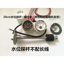 오일 레벨게이지 연료 범용 게이지 레벨기 드럼 전압 미터 센서, 02.15cm