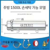 농업용 지하수 여과기 정수 스텐 수도 필터 관개 연수기, B타입 농업용 지하수 여과기