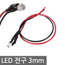 니토무역 LED 전구 3mm 3파이 2V 3V 5V-9V 12V 24V 미니 소형 DIY, 1개, 5-9V 화이트