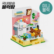 [블럭팜] 미니블럭 나노블럭 DIY미니어처 방꾸미기 주방 키덜트취미 여아 미니하우스 2067, 단품