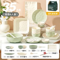식기세트 혼수 인테리어 크림 스타일 접시 가정용 그릇 새로운 젓가락 및 조합 고급, 5. 커스터드, 우유, 그린이 담긴 선물 상자에 담긴, 5. 커스터드, 우유, 그린이 담긴 선물 상자에 담긴
