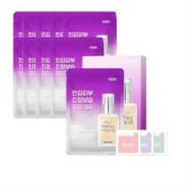 아이소이 수분탱크 마스크 20ml x 10p + 3종 체험분 랜덤발송, 1세트, 1개입
