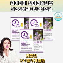 면역과민피부상태개선 건강기능식품보라지감마리오일 3통 콜레스테롤개선 여성호르몬보충제 여성건강식품 감마리놀렌산달맞이꽃종자유 감마놀렌산 달맞이꽃종자 달맞이꽃유 엄마 갱년기제품 혈당관리복합식품 20대 30대 40대 50대 60대 70대 남성 여성