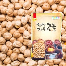 슈퍼푸드 병아리콩 2kg 밤콩 이집트콩 후무스콩