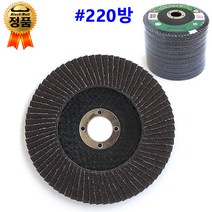 윤인컴퍼니 원형사포 옵셋 원형빼빠 40-320방 해바라기페파 골드형 그라인더페파 해바라기사포 날개사포 날개페파, #220 방