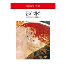 밀크북 꿈의 해석, 도서
