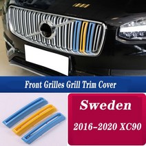 차량 그릴 전면 커버 볼보 S60L S90L XC40 XC60 XC90 XC70 V90 CC S90 S60 S40 V60 자동차 M 스포츠 3 스웨덴 색상 개, 1.16-20 xc60
