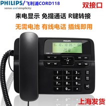 3자통화 전화기 CORD118 가정용 사무실 비지니스 고정된 말 끈이 있다 비행기 핸즈프리 1850948062, 118 블랙