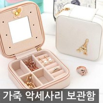 가죽 악세사리 보관함, 자전거