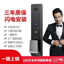 지문 인식 도어락 셀프 현관 번호 키 얼굴 스마트 잠금 가정용 방범용 출입문 전자동 비밀, 오류 발생시 문의 ( 셀러마켓0203 )