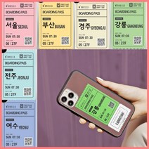 아이폰14 프로 프로맥스 플러스 케이스 기차표 강릉 여수 여행 미러 거울 범퍼